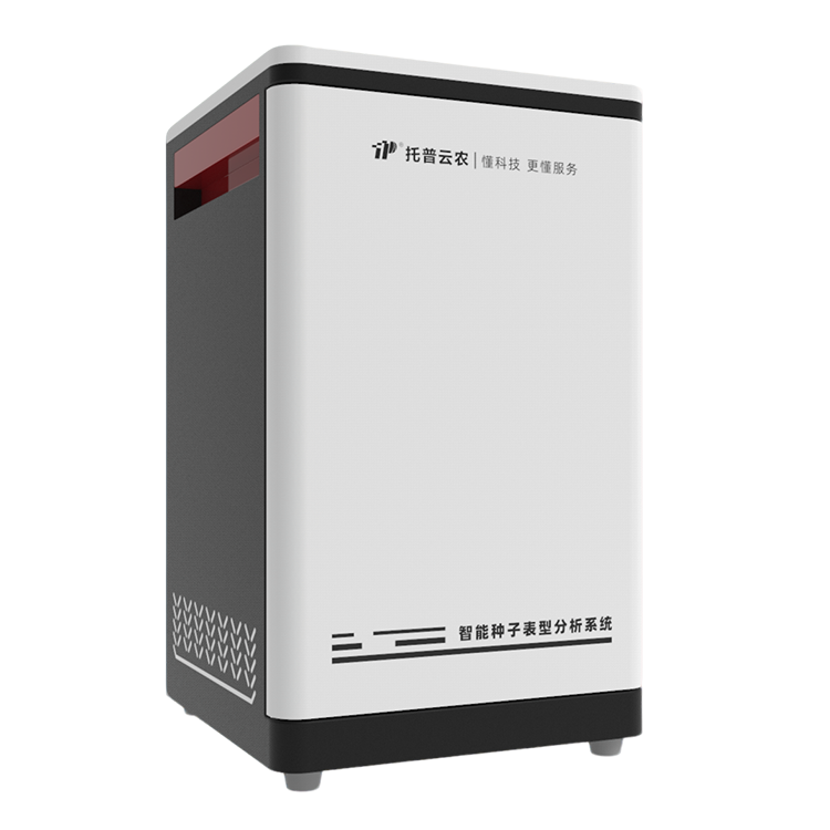 高通量種子表型分析系統