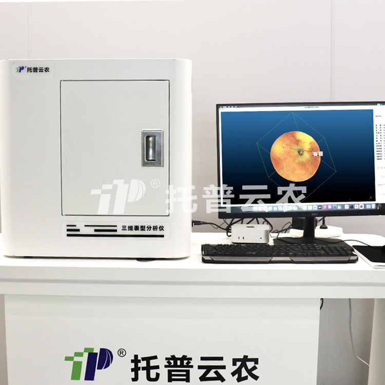 果實三維表型分析系統(tǒng)